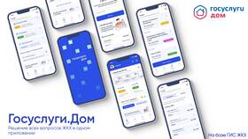 Как получить технический план квартиры через Госуслуги в ОБИ