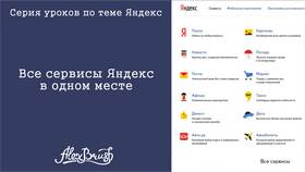 Как получить товар через сервисы Яндекса в ОБИ