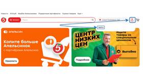 Как получить заказ Летуаль в Пятерочке в ОБИ