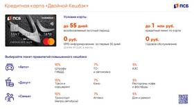Как пользоваться кредитной картой ПСБ в ОБИ