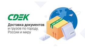 Как пополнить баланс СДЭК для юридических лиц в ОБИ