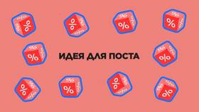 Как правильно делать скидки: стратегии для бизнеса в ОБИ