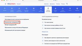 Как правильно оформить загранпаспорт через Госуслуги