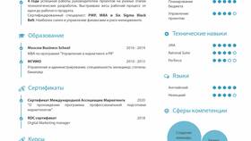 Как правильно отправить резюме в ОБИ