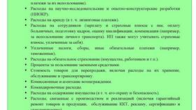 Как правильно рассчитать доходы при УСН в ОБИ
