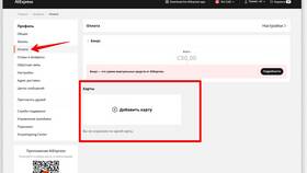 Как привязать банковскую карту в приложении AliExpress в ОБИ