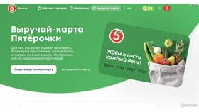 Как проверить, активирована ли карта Пятерочки в ОБИ