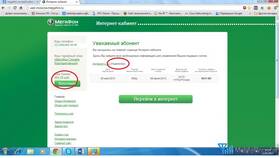 Как проверить остаток интернета на МТС в ОБИ