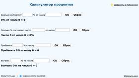 Как рассчитать проценты по вкладу: примеры расчетов в ОБИ