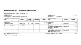 Как рассчитать заработную плату за месяц в ОБИ