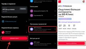 Как самостоятельно отключить подписку МТС Премиум в ОБИ