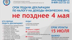 Как сделать налоговую декларацию в ОБИ