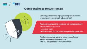 Как сделать ВТБ основным банком в ОБИ