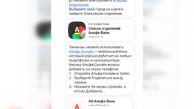 Как скачать и установить приложение ВТБ Банк в ОБИ