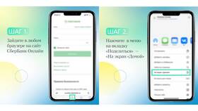 Как скачать СберБанк на iPhone в ОБИ