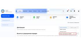 Как скорректировать налоговую декларацию в ОБИ