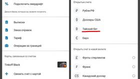 Как снять валюту с Тинькофф в ОБИ