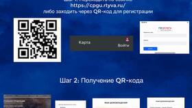 Как создать QR-код на портале Госуслуги в ОБИ