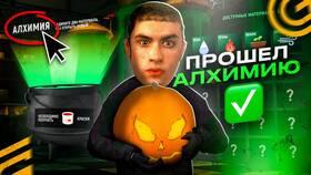 Как создать зуб в Grand Mobile Алхимия в ОБИ