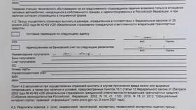 Как страховая компания рассчитывает ущерб при ДТП в ОБИ