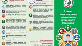 Как узнать данные медицинского страхования в ОБИ
