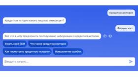 Как узнать кредитную историю по паспорту в ОБИ