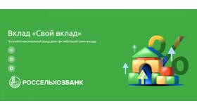 Как узнать номер карты Россельхозбанка в приложении в ОБИ