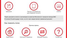 Как узнать номер полиса ОМС в ОБИ