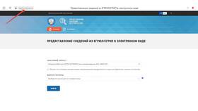 Как узнать номер телефона через ИНН в ОБИ