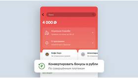Как вернуть платеж через СберБанк Онлайн в ОБИ