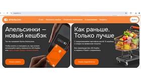 Как вывести бонусы Альфа-Банка в ОБИ