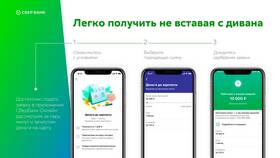 Как взять кредит 