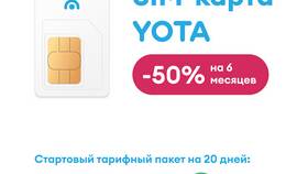 Как заказать SIM-карту Yota в ОБИ