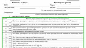 Как записаться на экзамен по теории в ГИБДД
