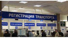 Как зарегистрироваться в ГИБДД в ОБИ