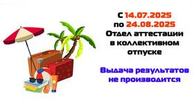 На основании чего создается комиссия в ОБИ