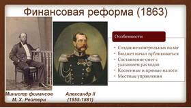 Налоговая система в России в ОБИ