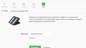 Настройка АТС Мегафон для бизнеса в ОБИ