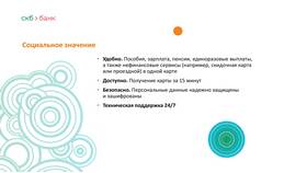 Перевыпуск карты Сбербанка: причины и последствия в ОБИ