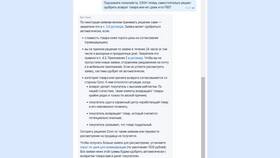 Почему на Ozon не отправляют товар в ОБИ