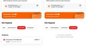 Почему не получается списать баллы Пятерочка в ОБИ