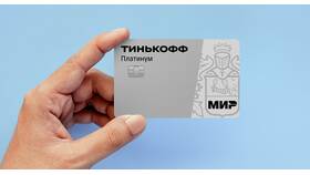 Почему Тинькофф заблокировал кредитную карту? в ОБИ