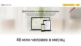 Почему Яндекс зарегистрирован как ООО в ОБИ