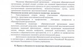 Правовые способы конфиденциальности в деятельности ООО в ОБИ