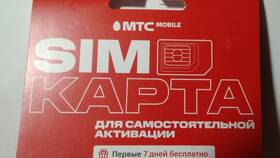 Срок активации SIM-карты МТС в ОБИ