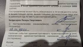 За что дают штраф 5000 рублей: распространенные нарушения в ОБИ