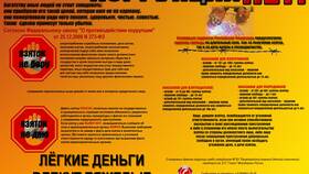 Зачем нужна антикоррупционная оговорка в договоре в ОБИ