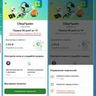 Как отключить интернет-банкинг СберБанка