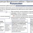 Как погасить дисциплинарное взыскание