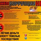 Зачем нужна антикоррупционная оговорка в договоре